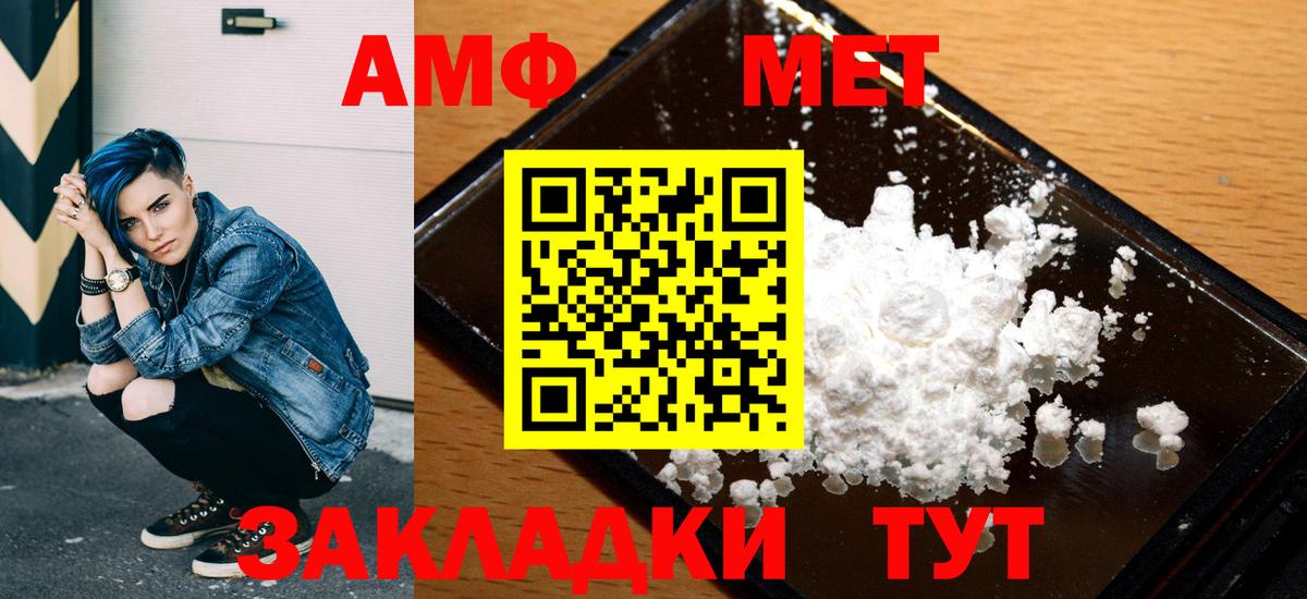 Amphetamine Розовый  АМФ  Amphetamine  Балашов  Вход с VPN 