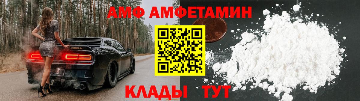 АМФ 98% Балашов