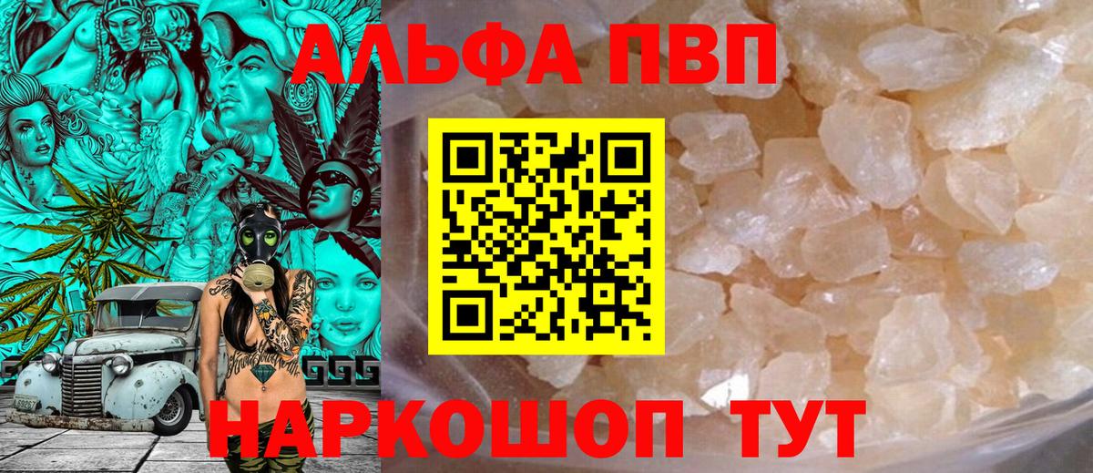 Альфа ПВП крисы CK  Вход с VPN  Балашов  Alfa_PVP крисы CK  Alpha PVP Crystall 