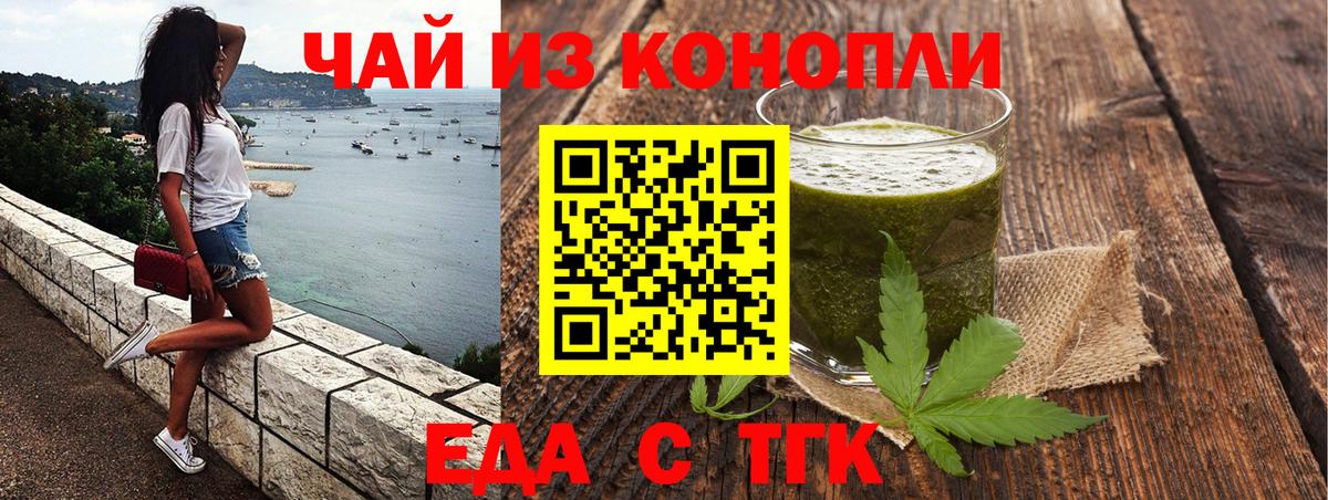 Cannafood марихуана  Вход с VPN  Балашов 