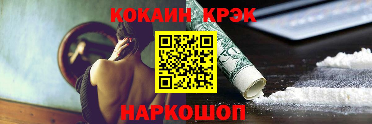 Cocaine 98% Балашов