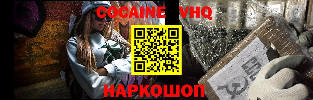 COCAIN Fish Scale  Вход с VPN  Cocaine  Балашов  КОКАИН Колумбийский 