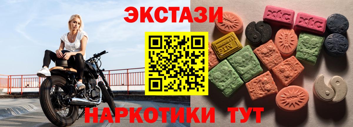 ЭКСТАЗИ ешки  Ecstasy Punisher  Балашов  Вход с VPN 