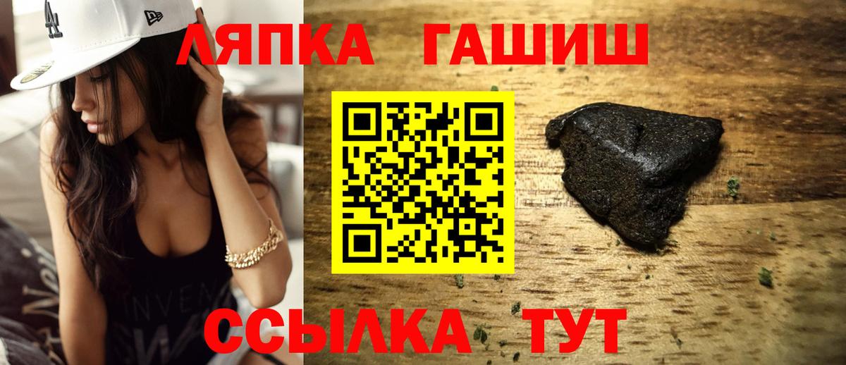 ГАШИШ  Вход с VPN  Балашов  ГАШИШ Cannabis  ГАШИШ гарик 