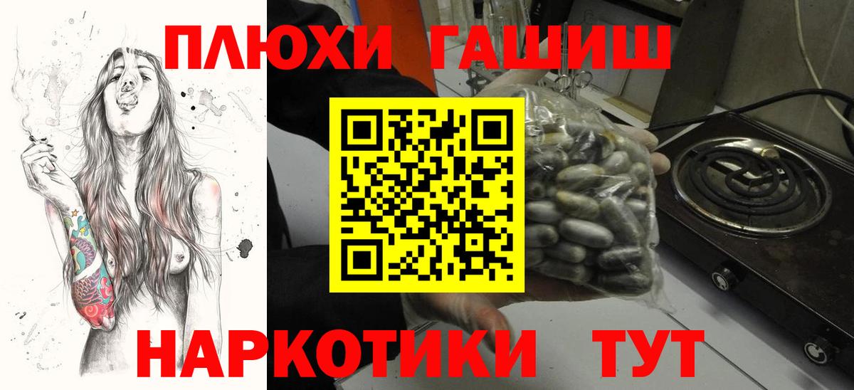 ГАШИШ Изолятор Балашов