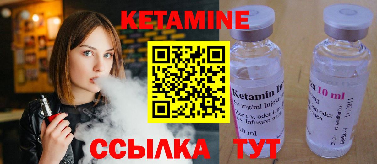 Кетамин ketamine  Вход с VPN  Балашов 