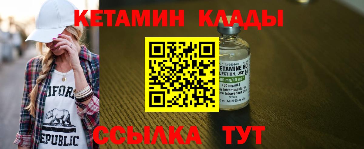 Кетамин ketamine Балашов