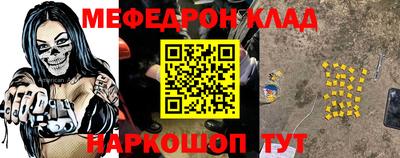 MESCALINE Комсомольск-на-Амуре