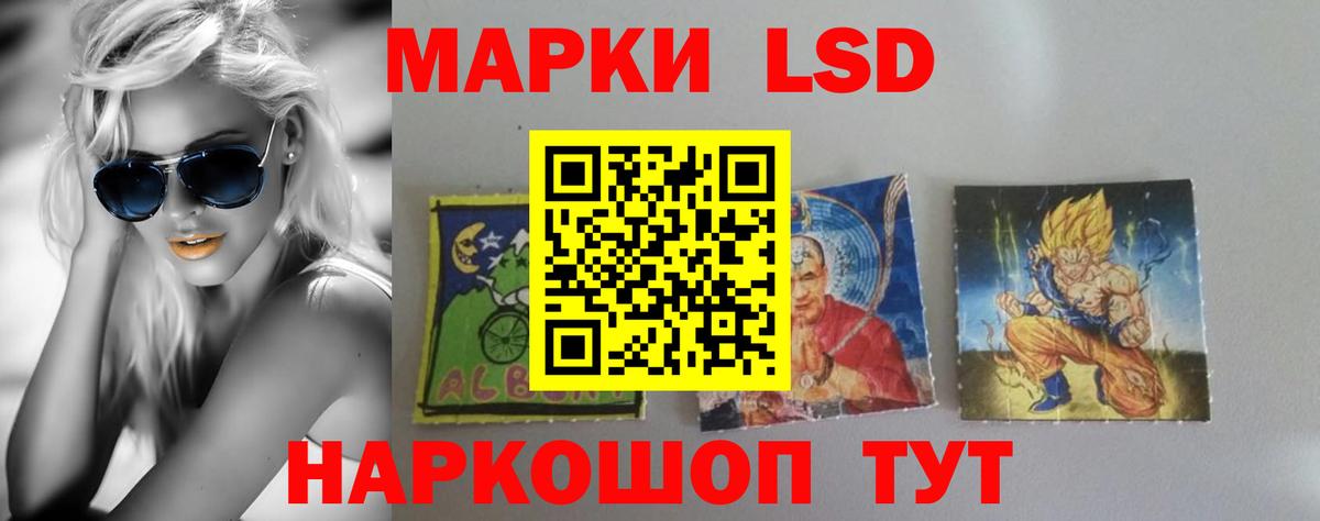 ЛСД экстази кислота Балашов