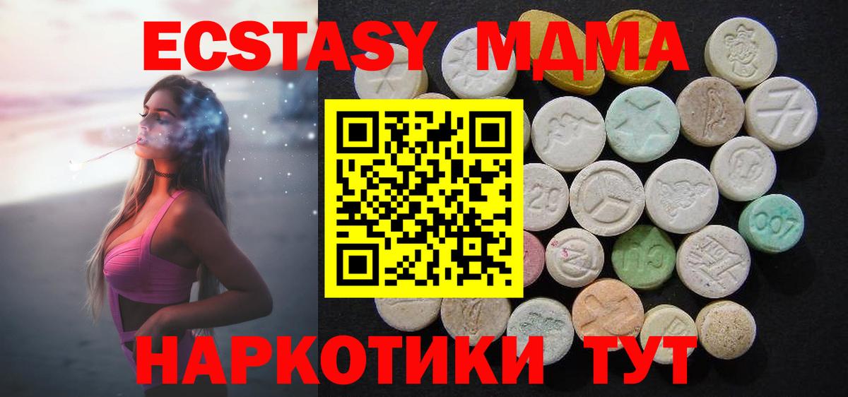 МДМА кристаллы  Вход с VPN  Балашов  МДМА  MDMA кристаллы 