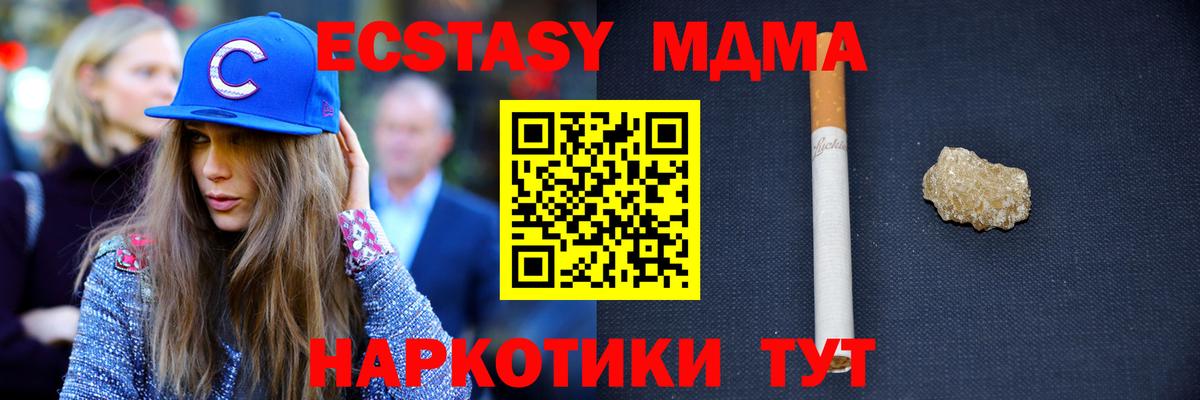 MDMA молли Балашов