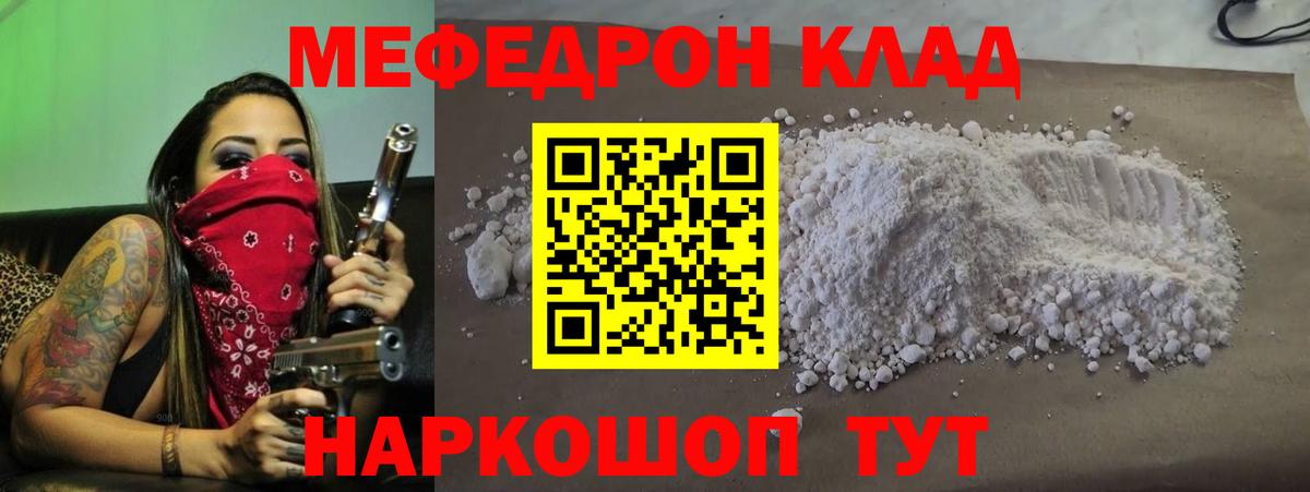 Мефедрон  Мефедрон VHQ  Вход с VPN  Балашов 
