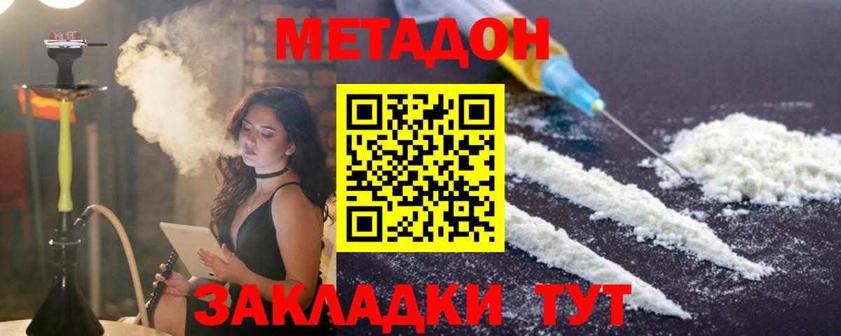 МЕТАДОН VHQ Балашов