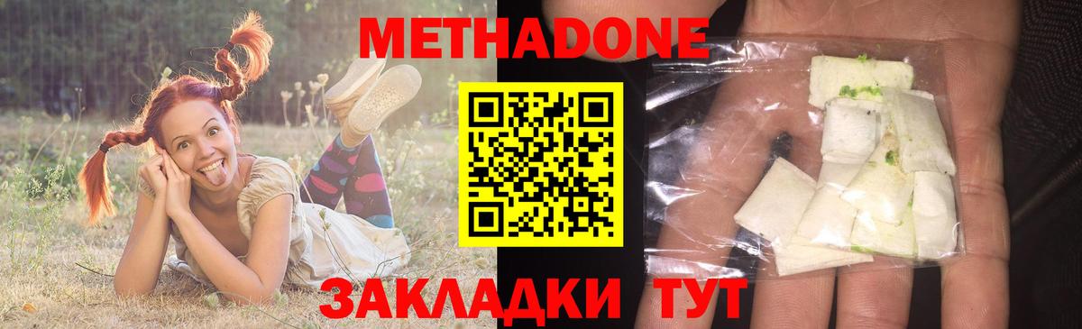 Метадон кристалл  Метадон кристалл  Вход с VPN  Балашов 