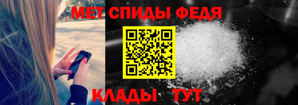МЕТАМФЕТАМИН  Вход с VPN  Балашов  Метамфетамин Декстрометамфетамин 99.9% 
