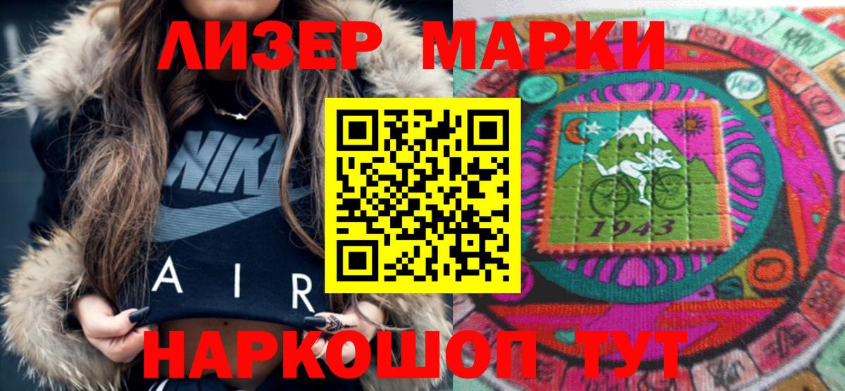 Балашов  Марки N-bome 1500мкг  Вход с VPN 